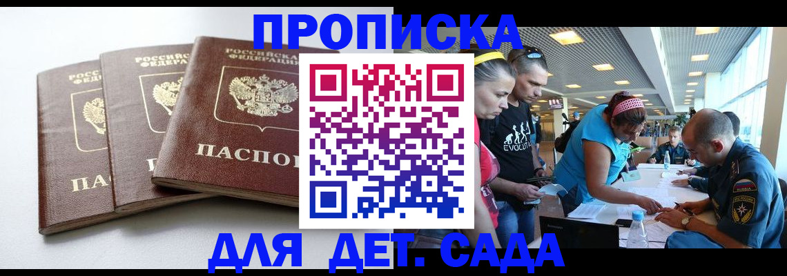 прописка паспорт в Валуйках